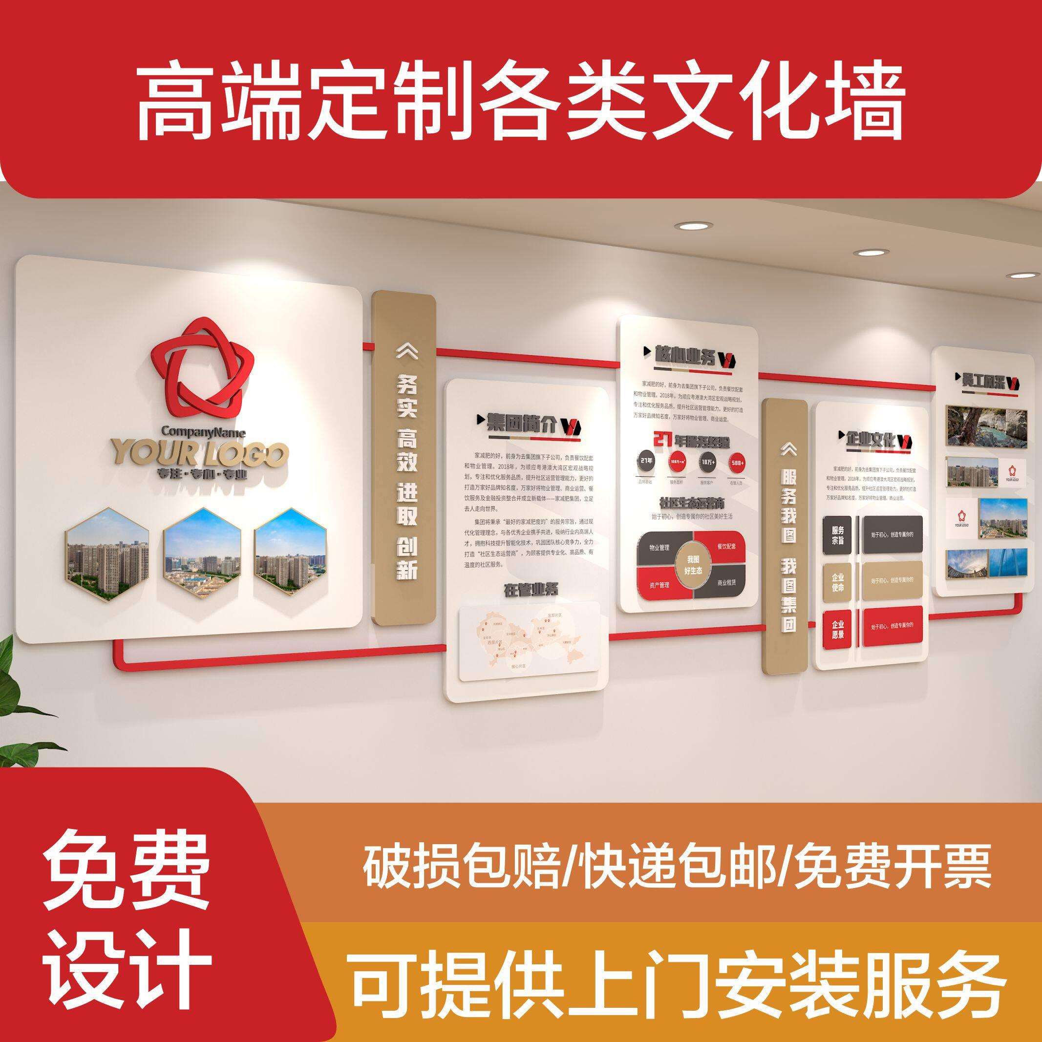 企业文化墙设计定制公司学校医院宣传栏会议室照片墙3D亚克力墙贴