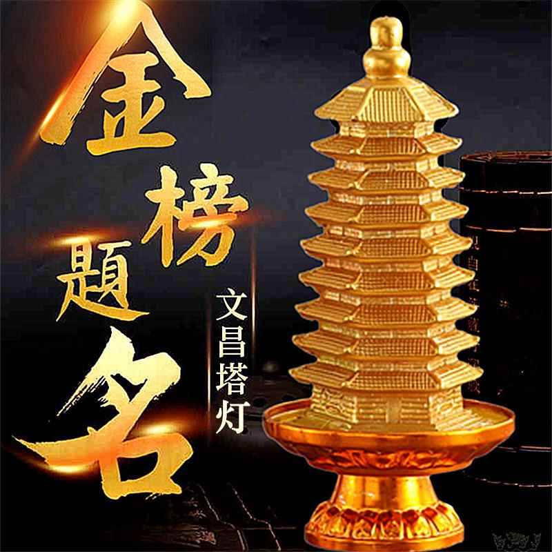 名礼佛蜡烛3天4文330昌塔蜡烛长明天灯九层金榜题灯礼酥物寺庙供
