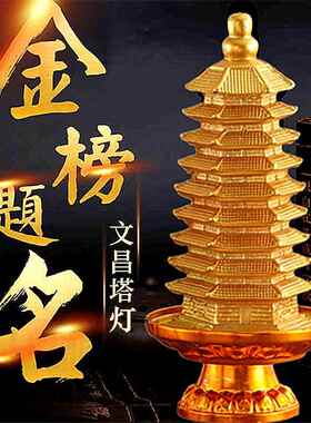 名礼佛蜡烛3天4文330昌塔蜡烛长明天灯九层金榜题灯礼酥物寺庙供
