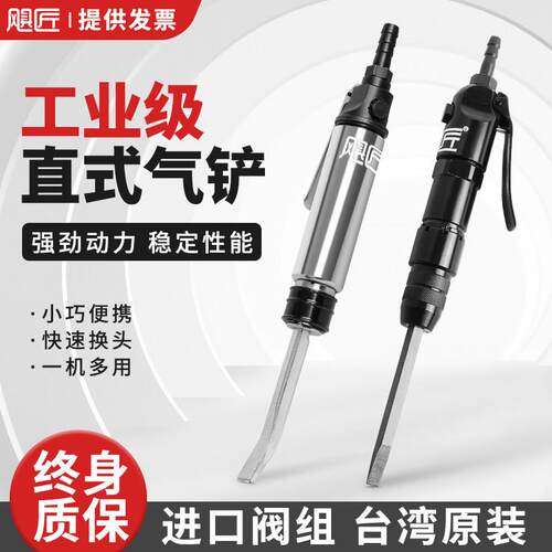 直柄气铲风铲风镐气镐气动铲CZ2除锈器直式除锈铲CZ1焊渣铲刀直铲