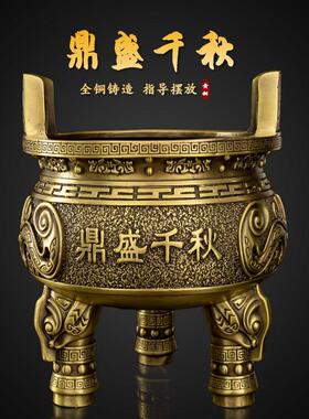 铜鼎纯铜摆件三足鼎香炉鼎盛千秋圆鼎克鼎四方鼎开业礼品装饰品