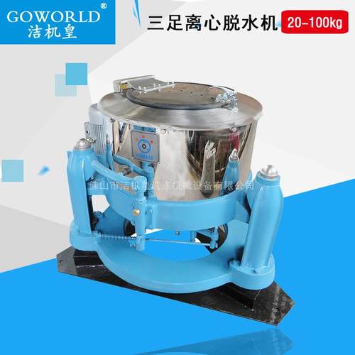 供应工业离心脱水机甩干机蔬菜脱水设备工业脱水机