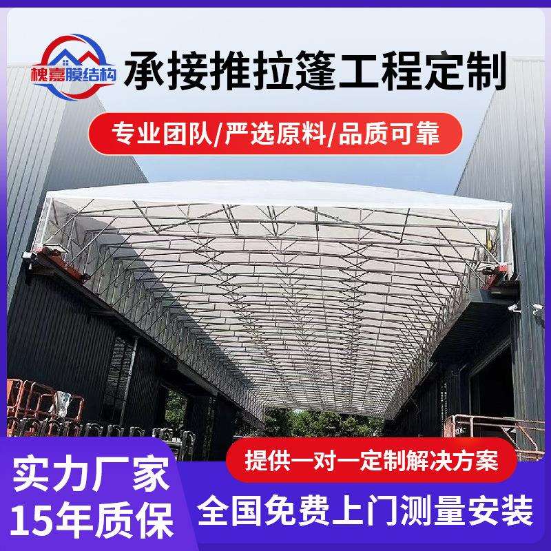 电动推拉棚户外遮阳棚常熟工厂临时活动仓库雨篷手动伸缩推拉蓬