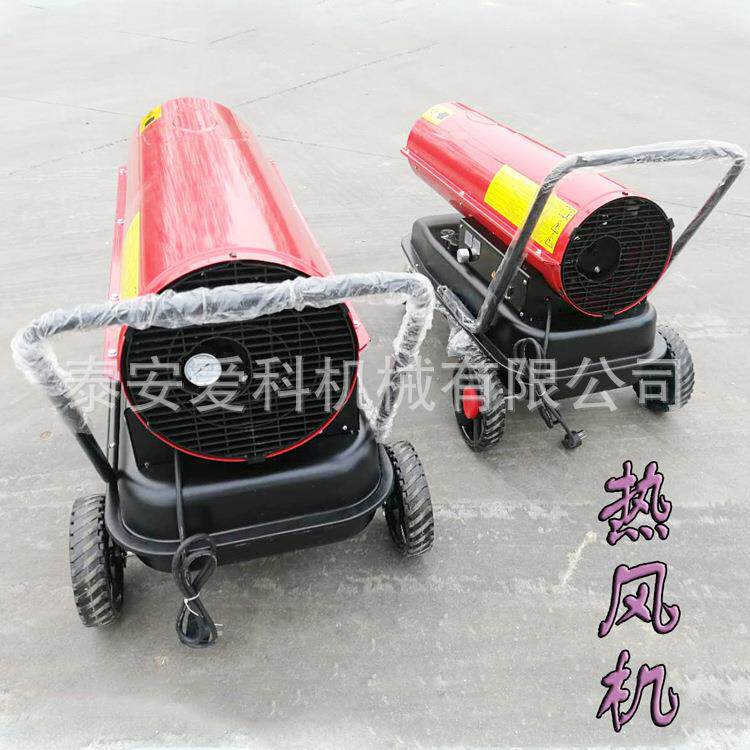 烘干炮燃油热风机家庭取暖可用大棚冬季保暖炉子升温快