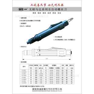 工厂供应鸿彤HOTO经济型无刷电动起子B 现货 6000S