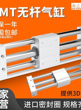 rmt磁偶式无杆气缸长行程带导轨16/20/25/32/40X200*500/800/1000