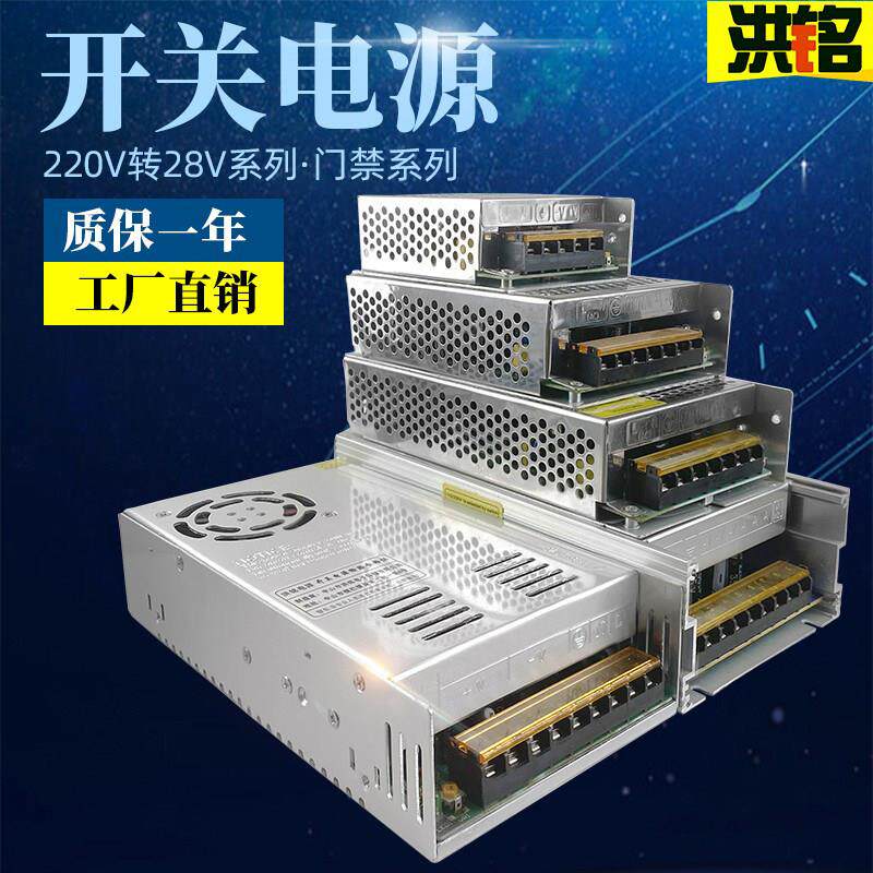 28V开关电源220转28V3A5A10A15A20A25A直流变压器单路28V500W