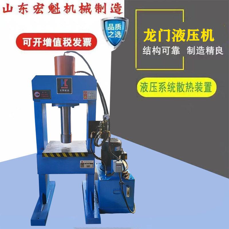 50t20吨30吨龙门液压机大型双柱整形油压机100T200吨300T压力机