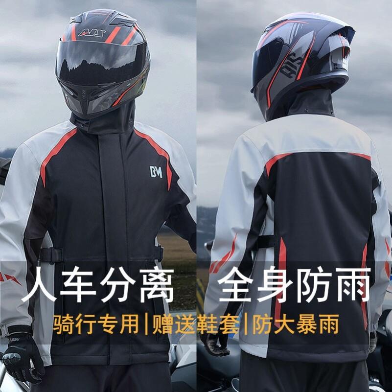 男士摩托车雨衣男款防雨摩托车雨衣雨裤分体男外卖骑手防暴雨机车