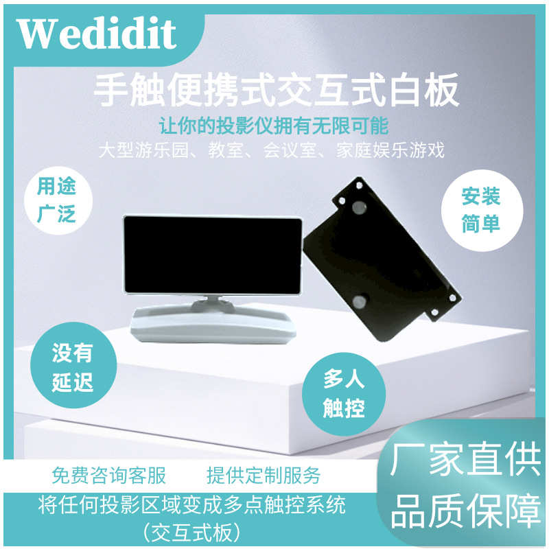 电子白板投影仪激光多点便携式触平板控触摸手指会议交互式多媒体