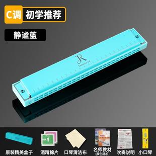 高档品JDR嘉2德瑞复音口琴4孔C调正初学者自学可乐刻字专业演奏级