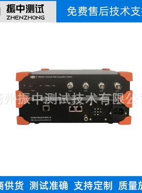 ZT-N8204IT动态信号分析仪振动信号数据采集器
