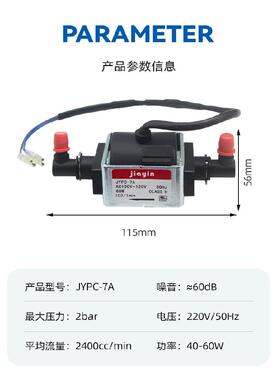 佳A电磁泵11WCD0V水箱水JYPC-音7扫地机拖把咖啡泵机抽水泵自吸泵