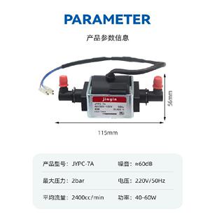 佳A电磁泵11WCD0V水箱水JYPC-音7扫地机拖把咖啡泵机抽水泵自吸泵