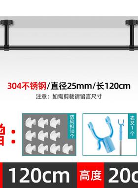 单批发阳台杆不锈钢装挂衣固定式晾衣杆晾衣架家用凉墙顶杆衣7yx