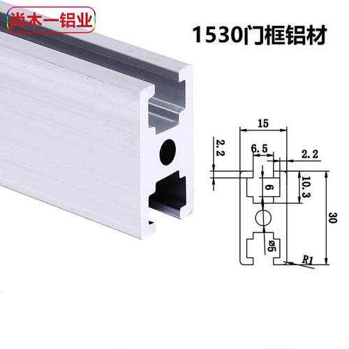 国标铝型材1530/2040工业铝型材机架设备铝型材门框 工业铝合金门