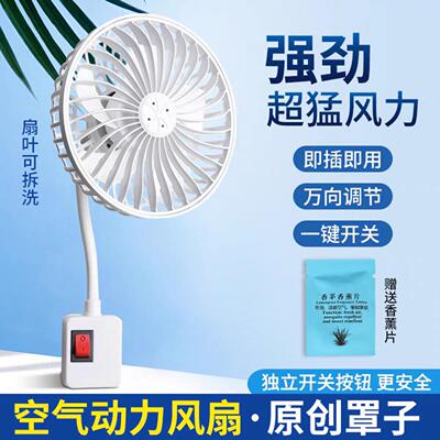 德国品质万向软管小风扇凯丽空气动力风扇厨房床头三插头小电风扇