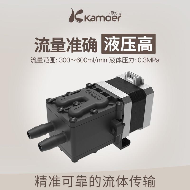 kamoer微型隔膜泵步进马达抽水泵自吸泵电动小型迷你计量泵增压泵