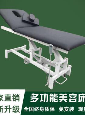 电动美容床美体按摩升降多功能美容院专用高档电动升降纹身纹绣床