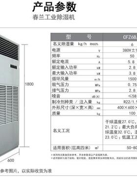 chunlan春兰工业除湿机大功率日除湿量144L车间抽湿机超强除湿器
