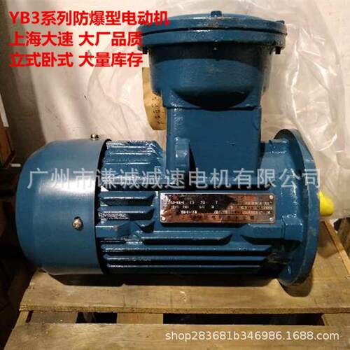 4千瓦粉尘防爆三相电动机YFBX3/YBX3/YB3-112M-44W立式卧式
