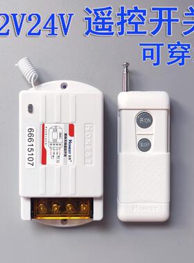 12V24V48V60V无线 线遥控器开 关货车汽车淋水电磁阀水油泵LED灯