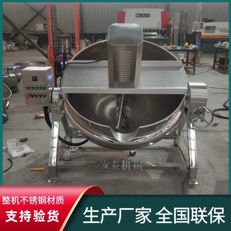 电加热熬胶搅拌夹层锅全自动搅拌阿胶熬制锅商用凉粉加工熬煮锅