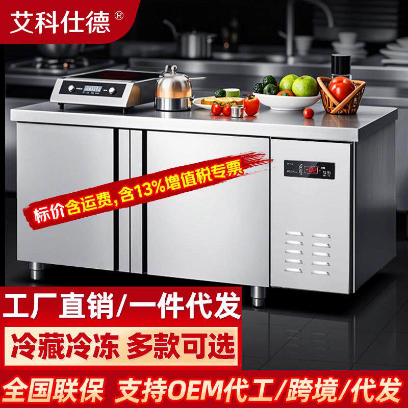 商用冷藏工作台直冷冷冻厨房饭店冰箱不锈钢冰柜保鲜平台雪柜