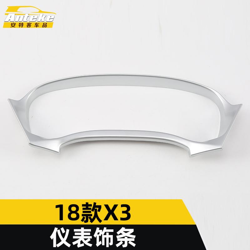 适用于18款X3仪表饰条亮圈X3中控方向盘仪表台饰框装饰贴汽车配件