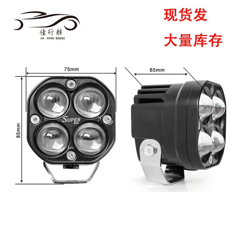厂家40W四叶草摩托车射灯双光透镜汽车led大灯改装LED工作灯