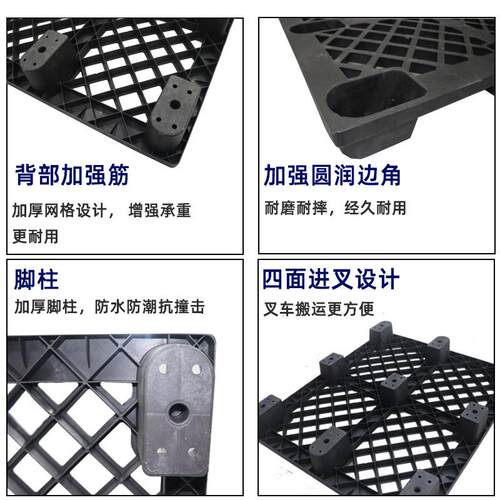 黑OHR色九塑次料托盘加韧海运货柜一性出货周转脚胶卡板免熏蒸塑