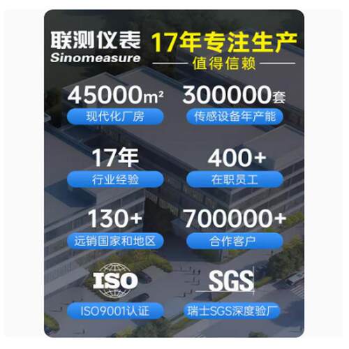 联测 SIN-C703S多功能信号发生器4-20ma模拟量手持电流过程校验仪