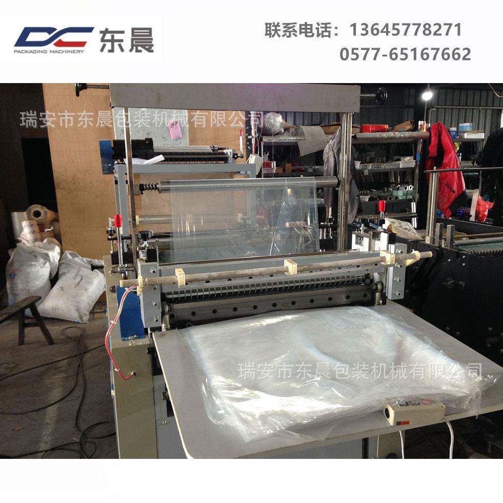 冷切底封袋平口制袋机超市平口袋背心袋制袋机可配冲口