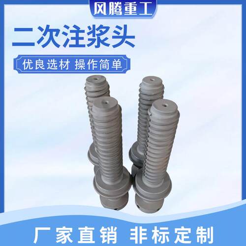 吊装头片盾构注浆头二次注BBB浆头拼装吊装头注栓浆管螺栓螺浆注
