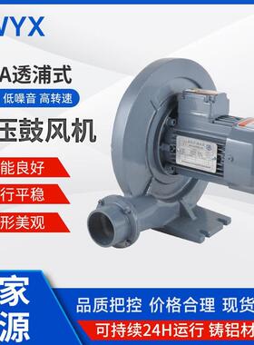 CX-150A透浦式中压鼓风机 大风量低噪声除尘送风铸铝机壳现货供应
