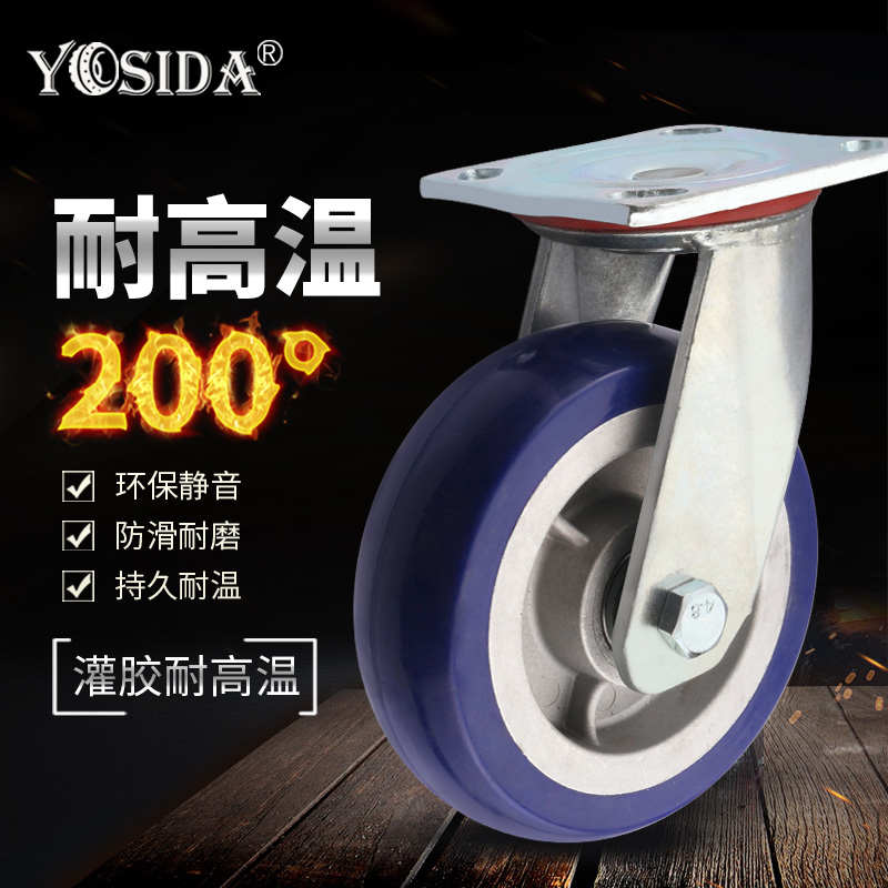 精品5寸耐高温200度平板万向轮静音轮6寸承重脚轮8寸烤箱烤瓷推车