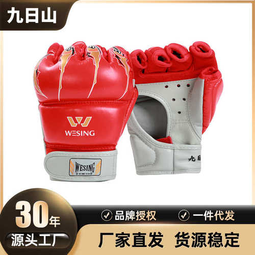 九日山鹰爪半指手套拳击散打训练对抗仿皮儿童少年黑色打沙包拳套