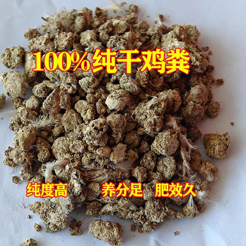优质50斤纯干鸡粪块农家鸡粪有机肥发酵有机肥鸡屎肥料无杂质包邮