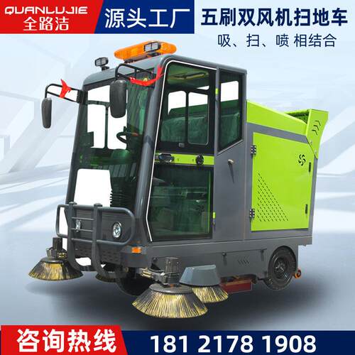 驾驶式电动扫地车扫地机清扫车工业工厂车间用洗地物业环卫社区1