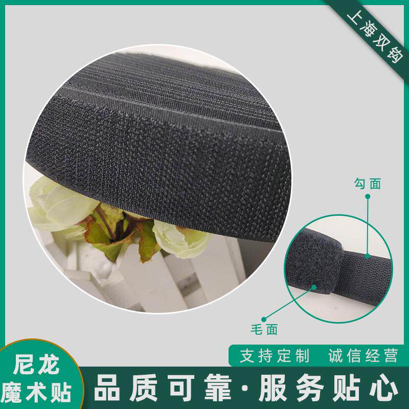 尼龙魔术贴粘扣带子母扣尼龙搭扣10mm-50mm整套25对米魔术贴