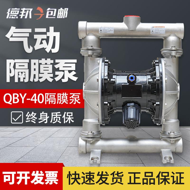 气动隔膜泵QBY15/25/40不锈钢铝合金PP耐腐蚀压滤污水胶水泵