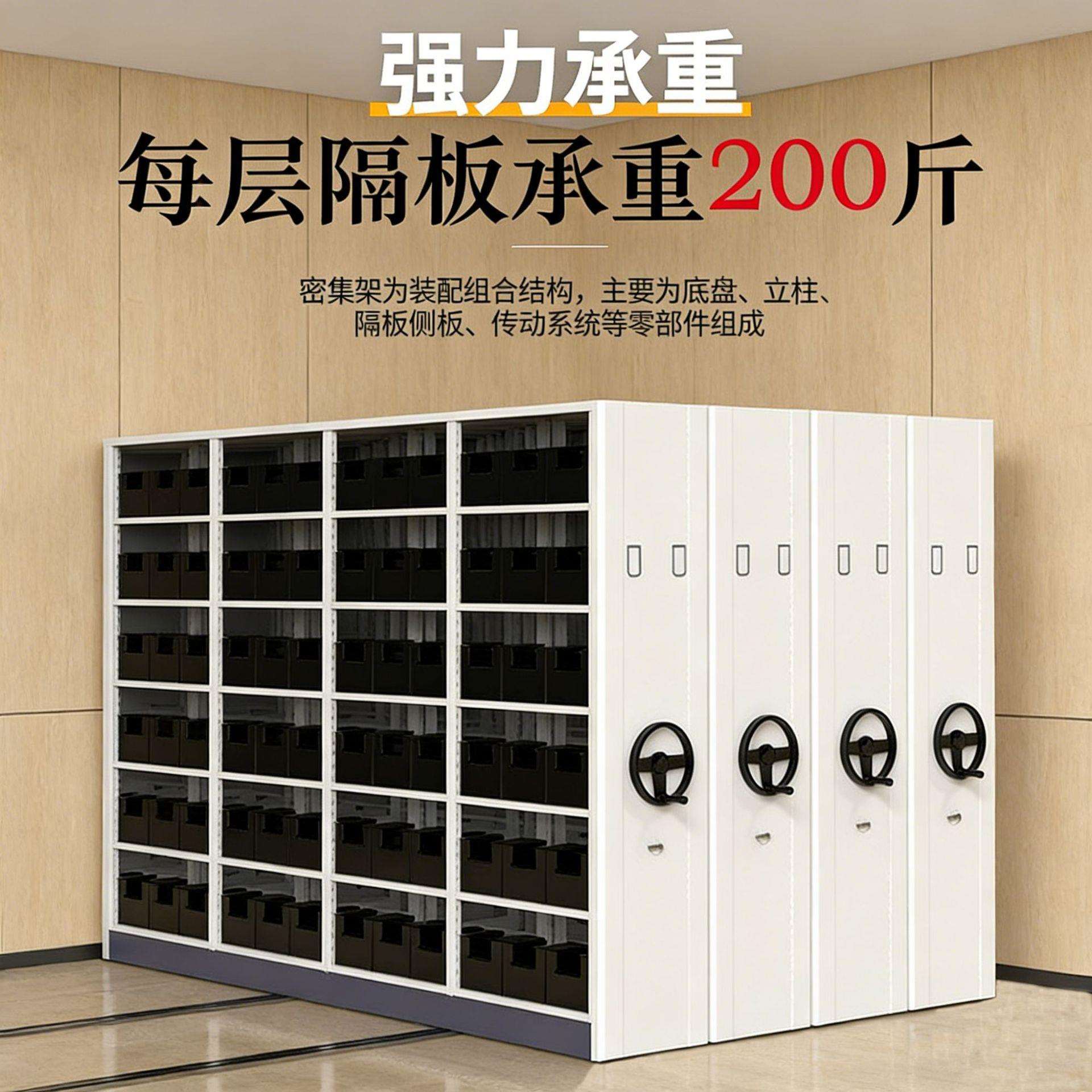 档凭案文件放证手摇移动式密集传动板装智能密集架电动轨道架密集