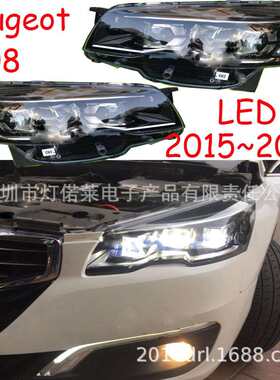 适用于标致508大灯前照灯LED1个2015~2017