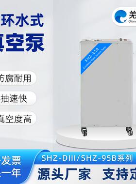 SHZ-95B/A循环水式多用真空泵立式防腐蚀五抽头抽滤泵实验室减压