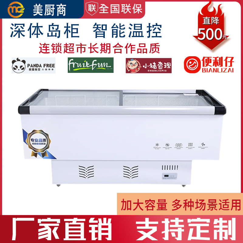 卧式冰柜 玻璃展示柜低温多功能冷冻岛柜雪糕柜两开门平面岛柜