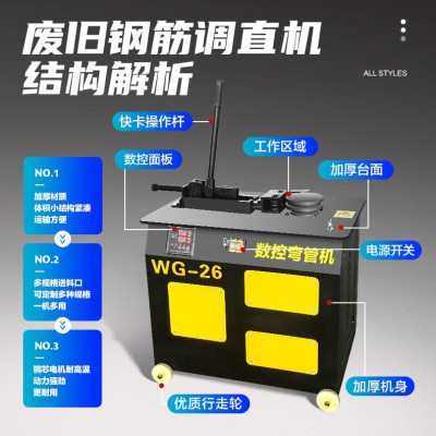 26型数控弯管机 圆管方管全自动折弯机 镀锌管折弯小型台式弯管机
