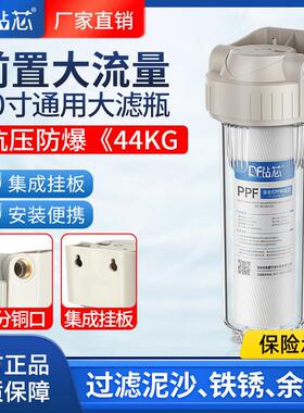 钻芯pp棉前置过滤器厨房家用10寸透明铜口自来水滤瓶2分4分净水器