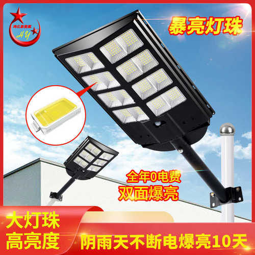 太阳能灯户外灯路灯家用庭院灯超亮防水新农村感应照明LED道路灯