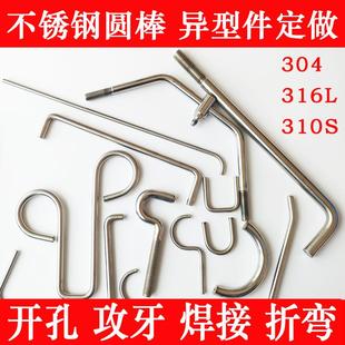 不锈钢棒折弯 304圆钢Q235铁棒钢筋折弯 异型非标件焊接加工定制