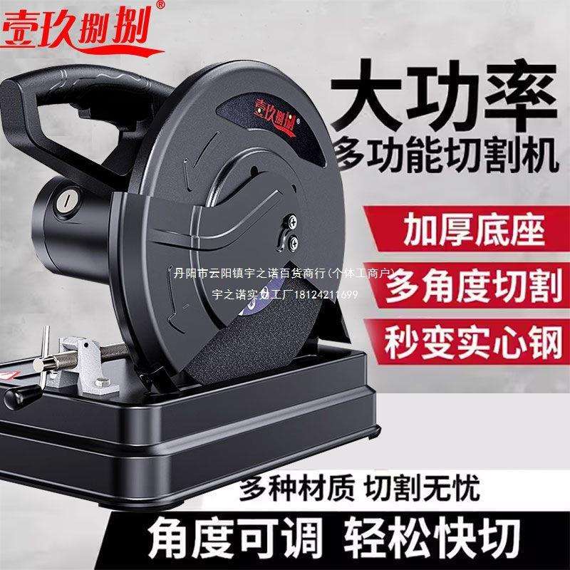 型材切割机原装方管金属木材家用多功能钢材机大功率木工220V